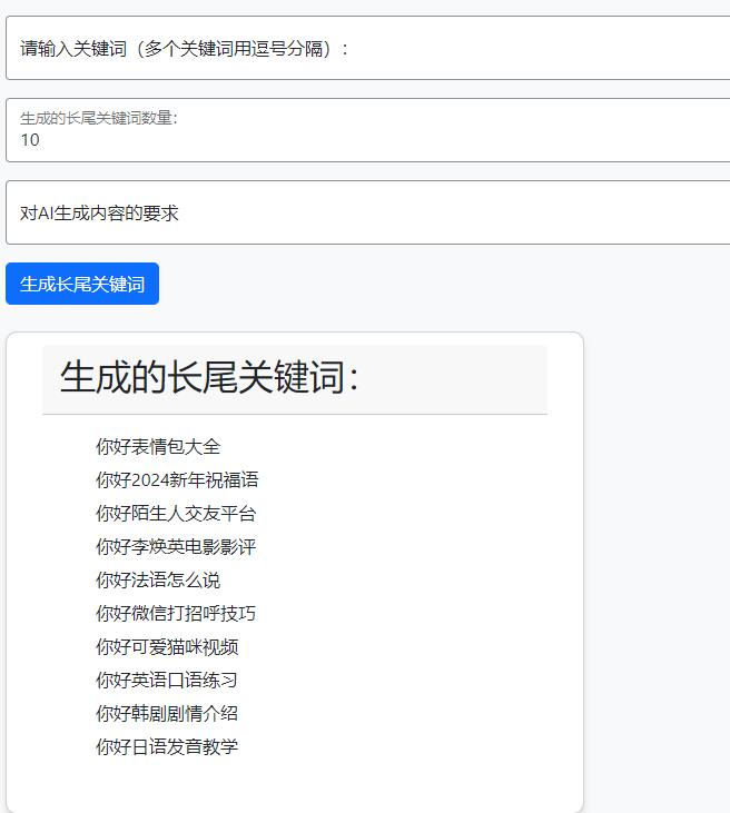 [独家首发]WordPressAI自动生成文章免费插件，SEO优化、长尾关键词生成、后台自动运行、根据网站主题内容自动生成发布文章插图1