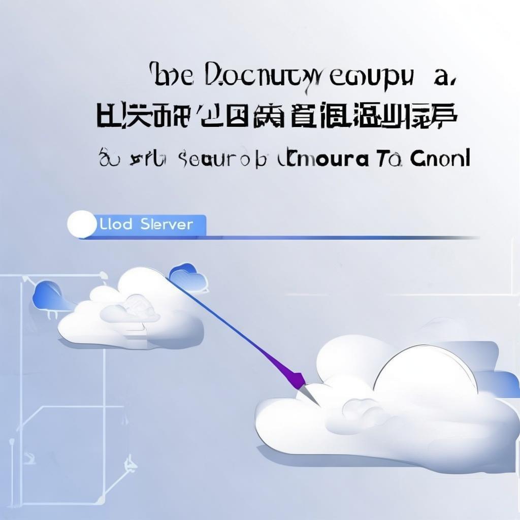 腾讯云服务器安全组在哪里？手把手教你快速定位与配置