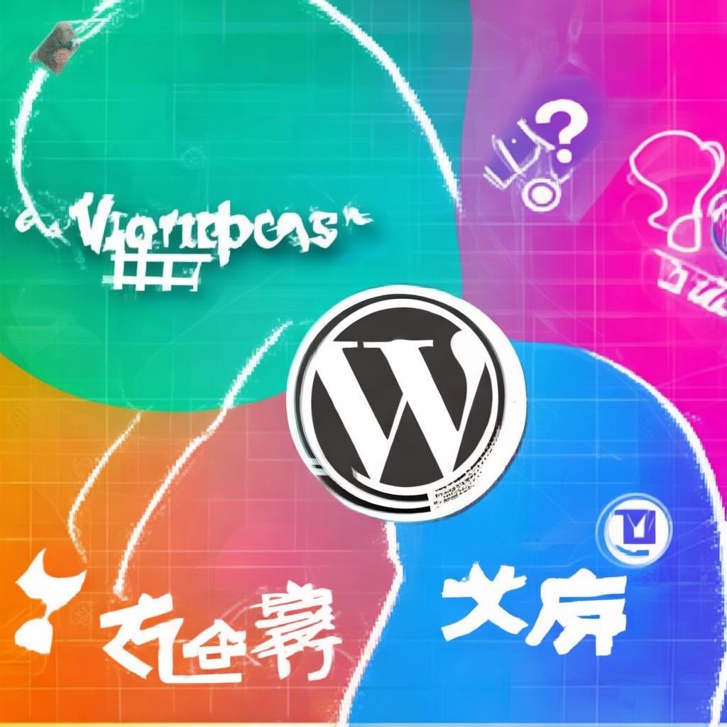 WordPress是什么意思啊？看完这篇你就全懂了！