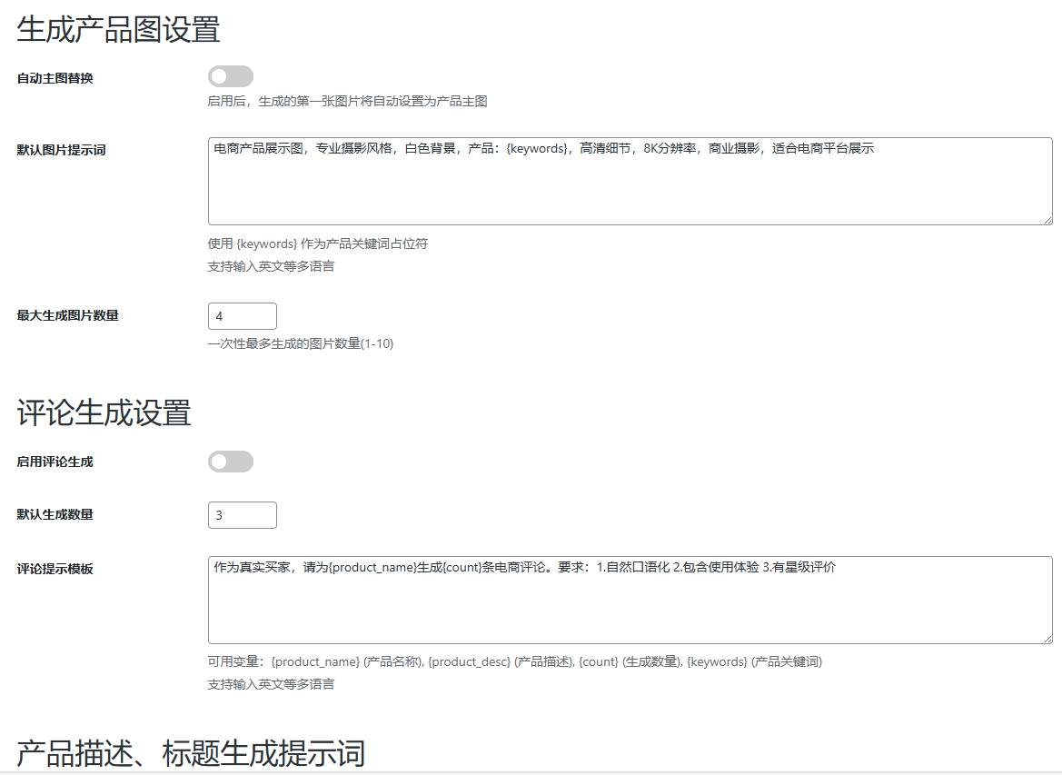 关键词管理界面