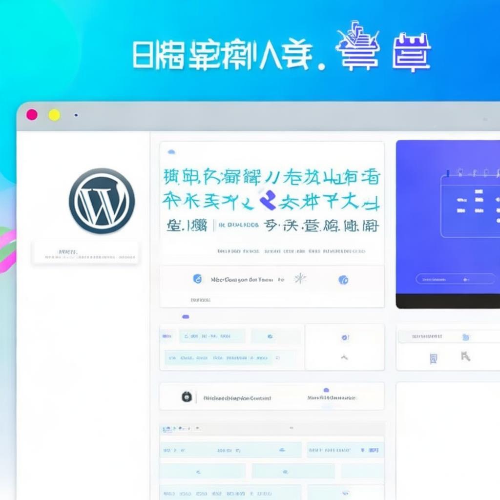 WordPress 免费预约插件插件下载中心：精选实用工具，让你的网站预约功能更强大